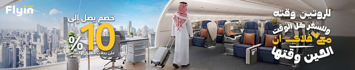 5% OFF + 5% Cashback on International Flights ✈️
